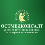 Центр пластической хирургии и лазерной косметологии «ОстМедКонсалт»,